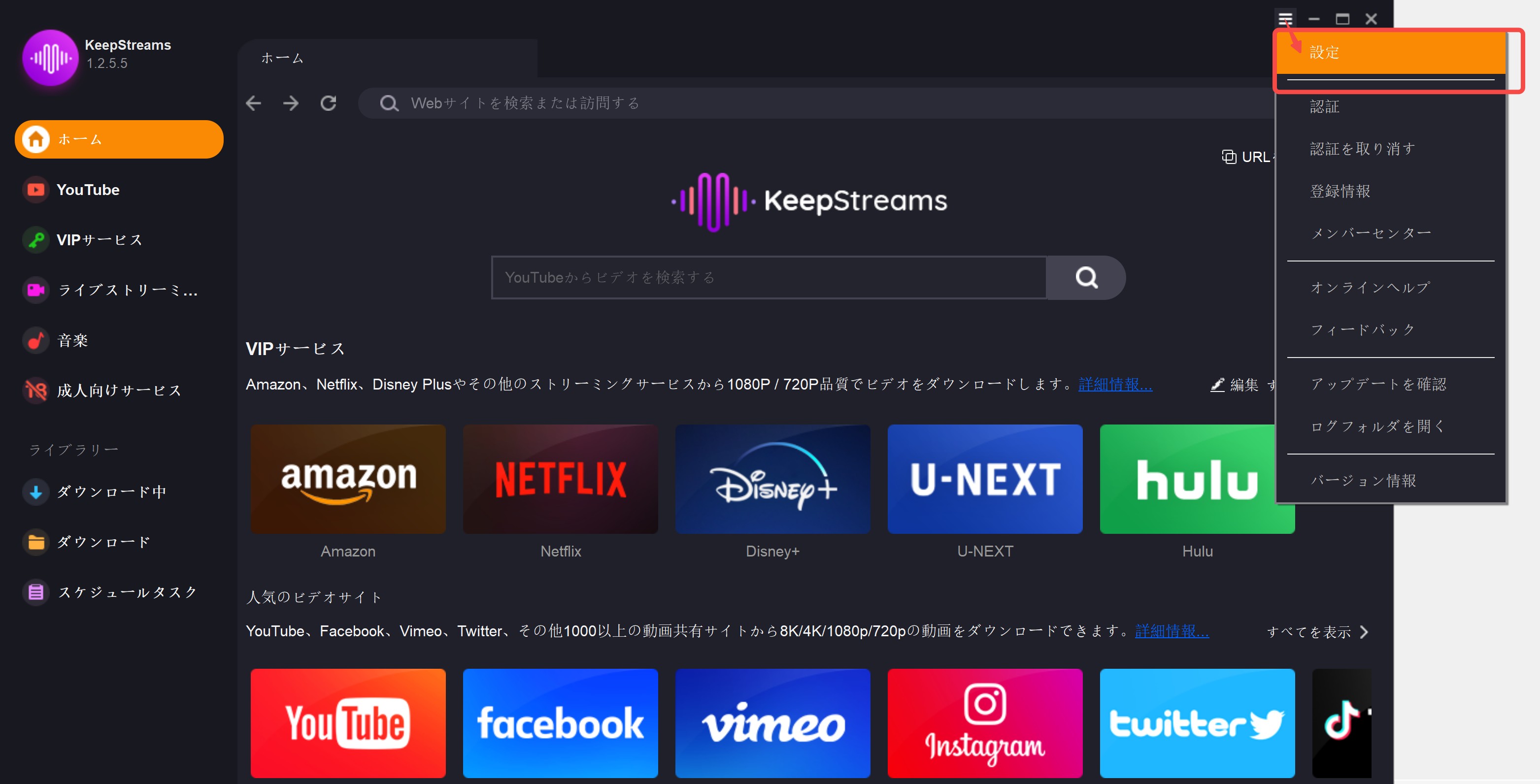 YouTubeで4K動画を見る方法｜スマホ・PC・テレビ別の設定手順や保存裏