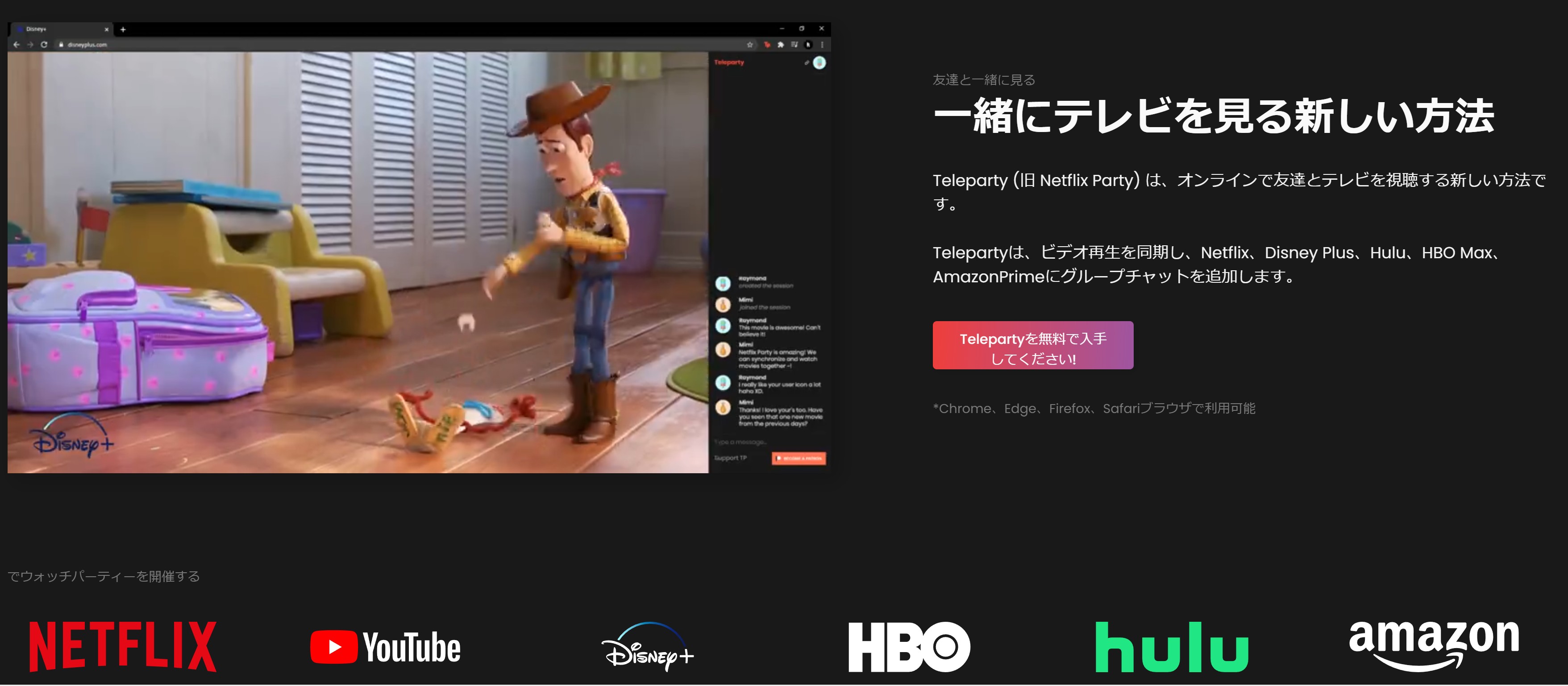 徹底解説】PCでもスマホでも！Amazon Prime Videoで画面共有の最適な方法とは？