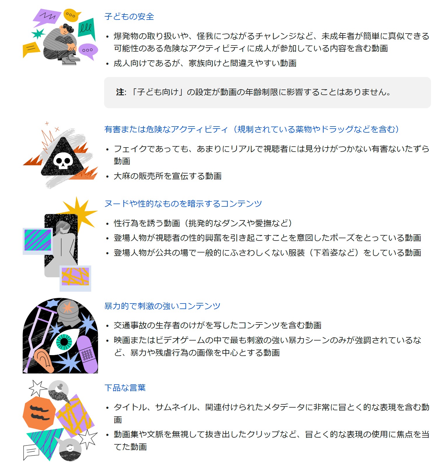 完全ガイド】YouTubeの年齢制限解除とYouTube動画保存のテクニックド｜知らなきゃ損！