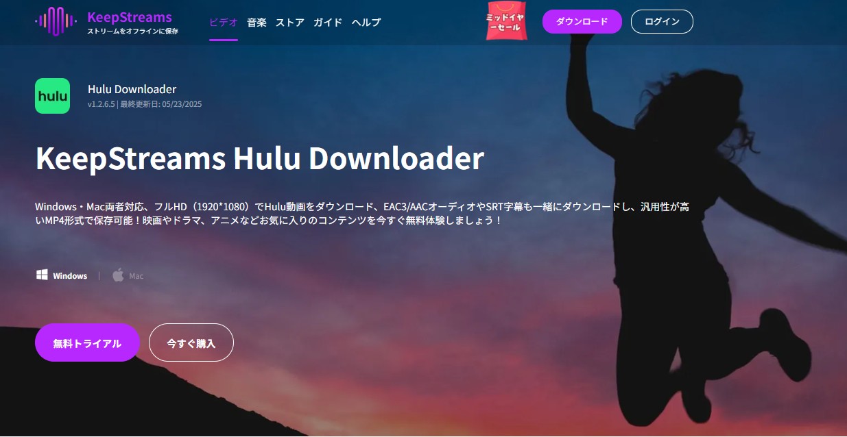 2025最新】HuluのURL抽出して保存する方法｜Hulu動画を永久にオフランで視聴可能