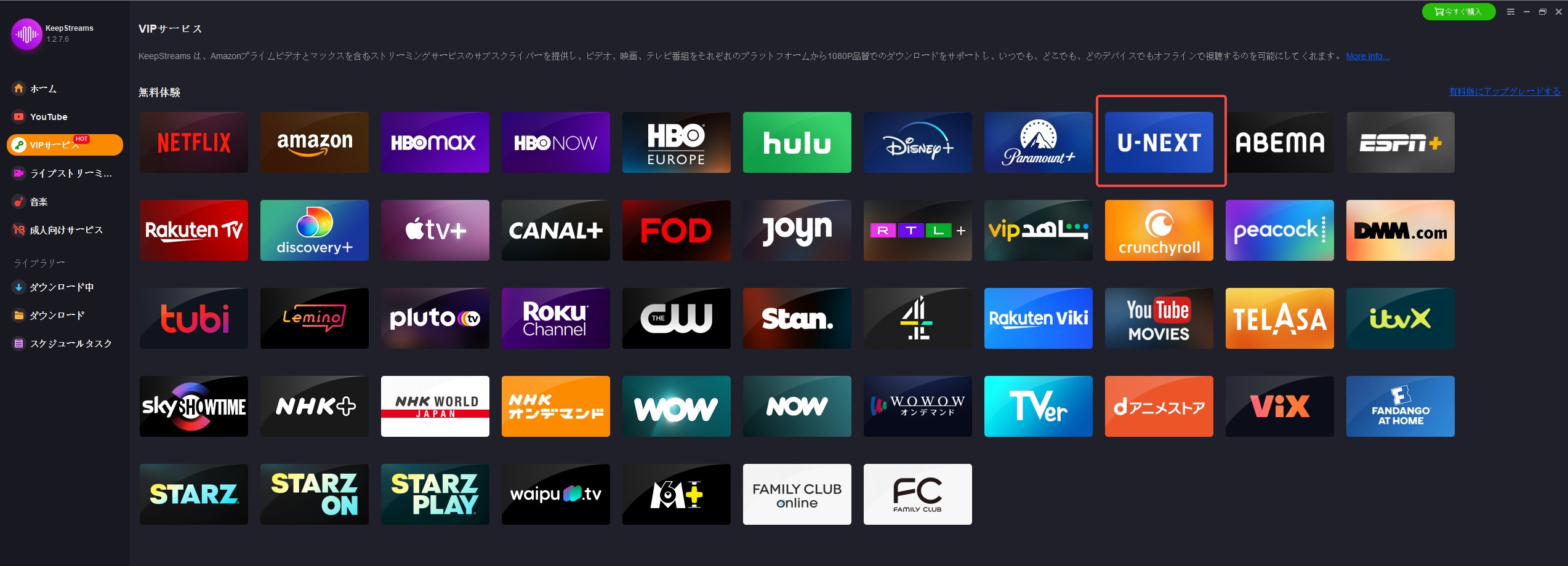 真っ黒にならず】U-NEXTをDiscordで画面共有する方法