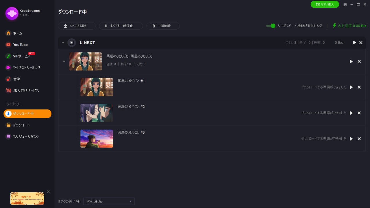 真っ黒にならず】U-NEXTをDiscordで画面共有する方法