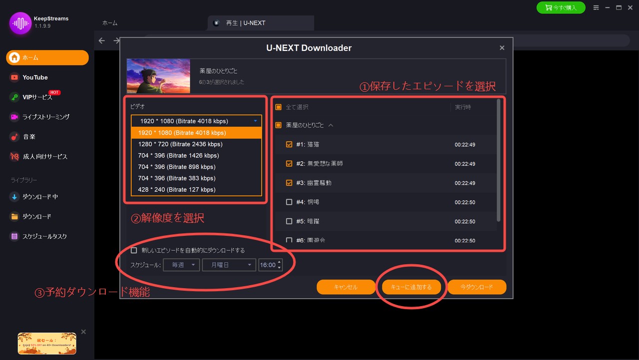 真っ黒にならず】U-NEXTをDiscordで画面共有する方法