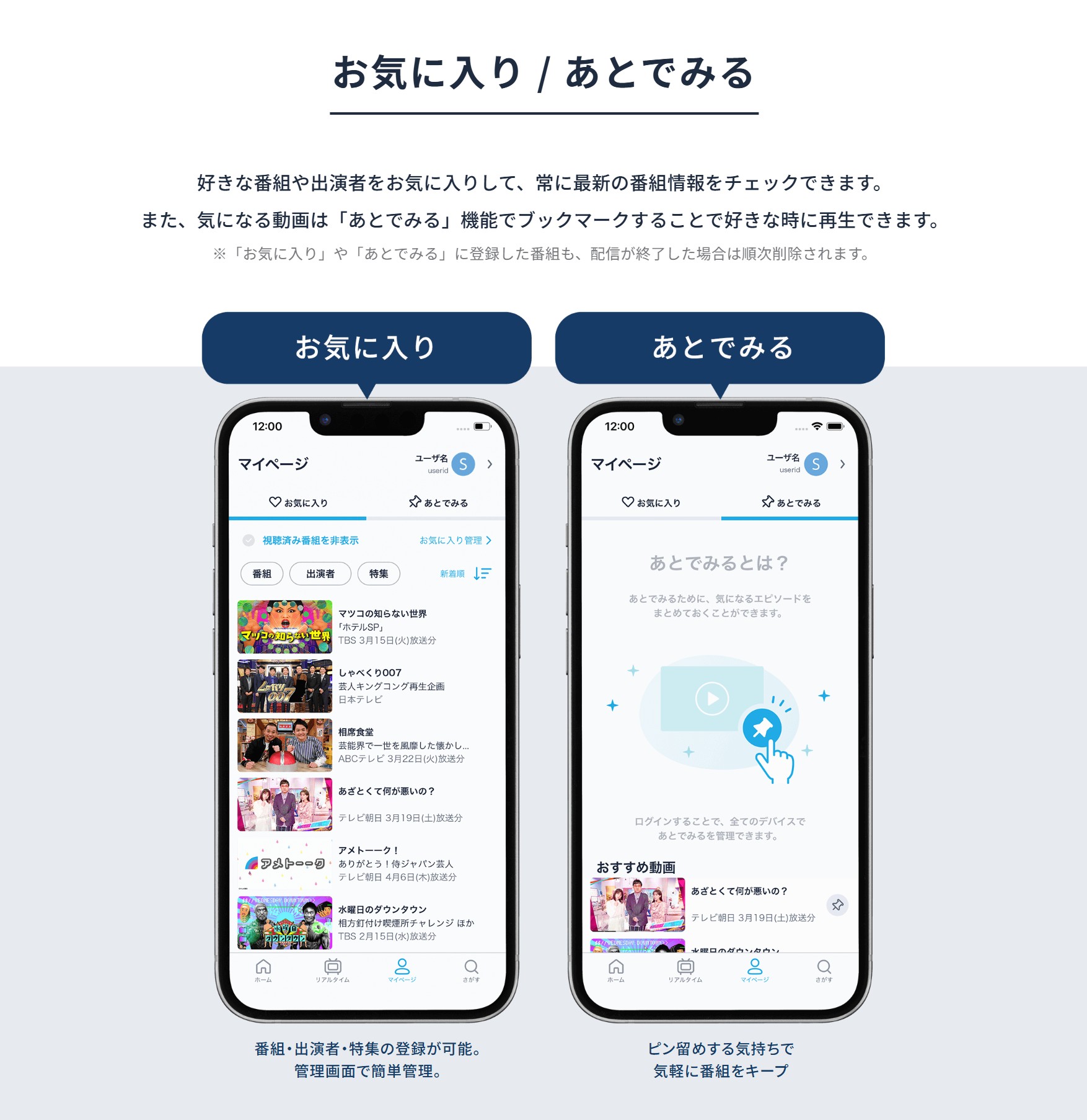 tver 見る に は