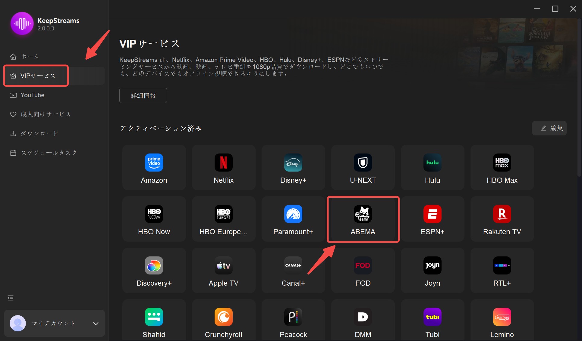 アベマ tv 録画 方法