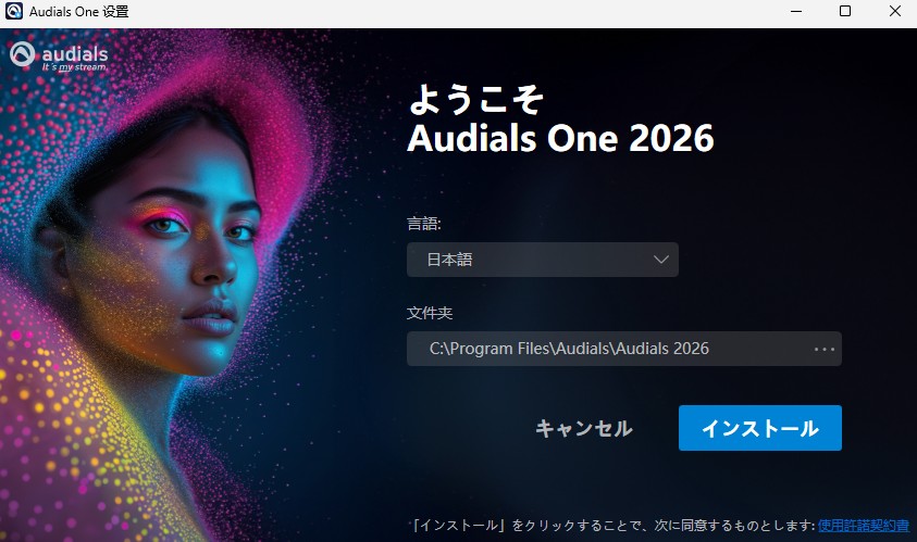 Audials One 2026が録画できない原因は？録画できない時の対策について解説