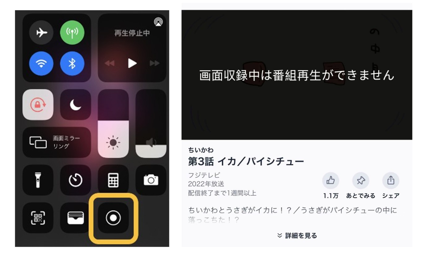 tver 録画 テレビ