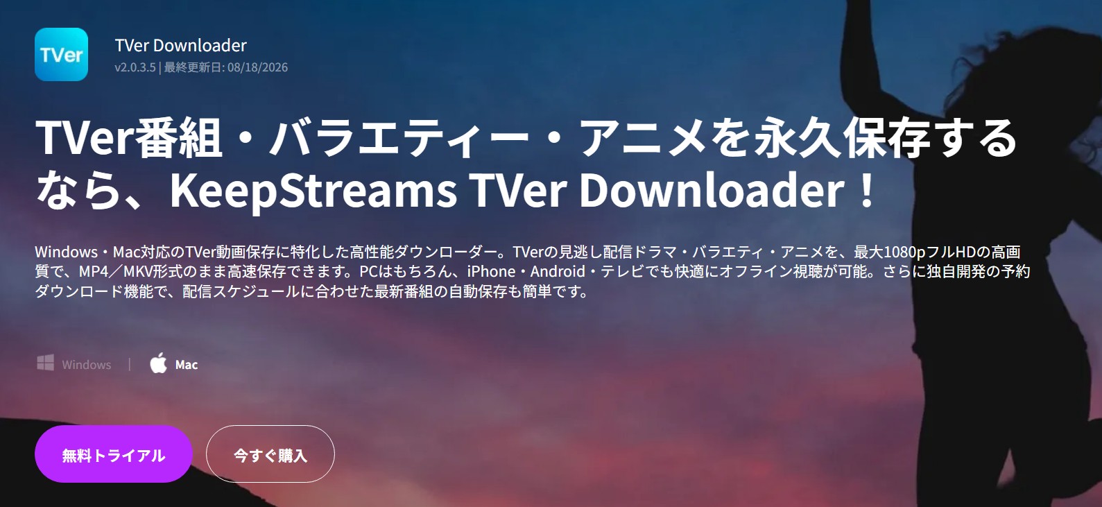 tver 見る に は